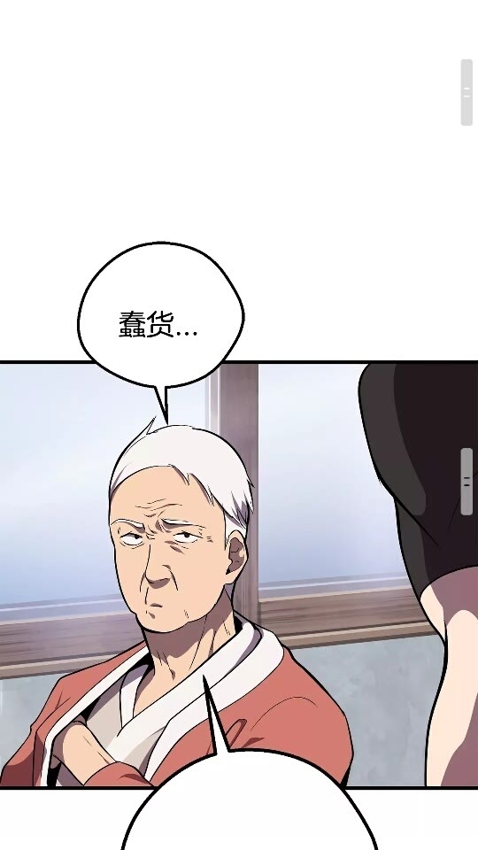 第14话 不速之客73