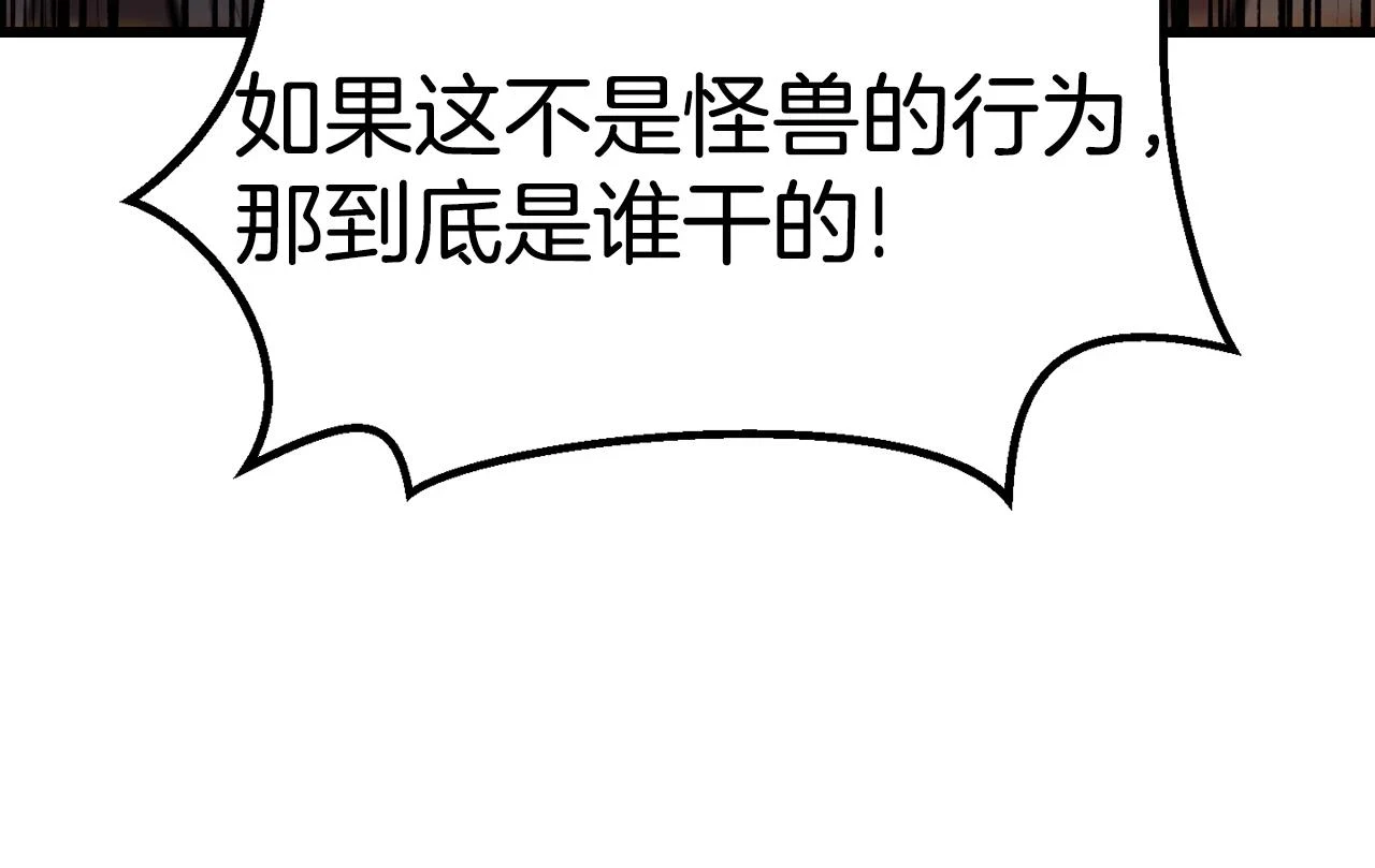 第151话 年纪轻轻的老板17