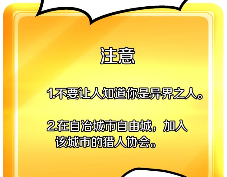 第4话 飞龙中的奇葩36