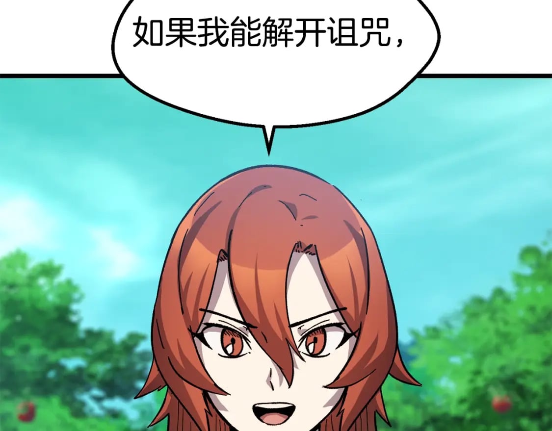 第163话 解开诅咒的办法218