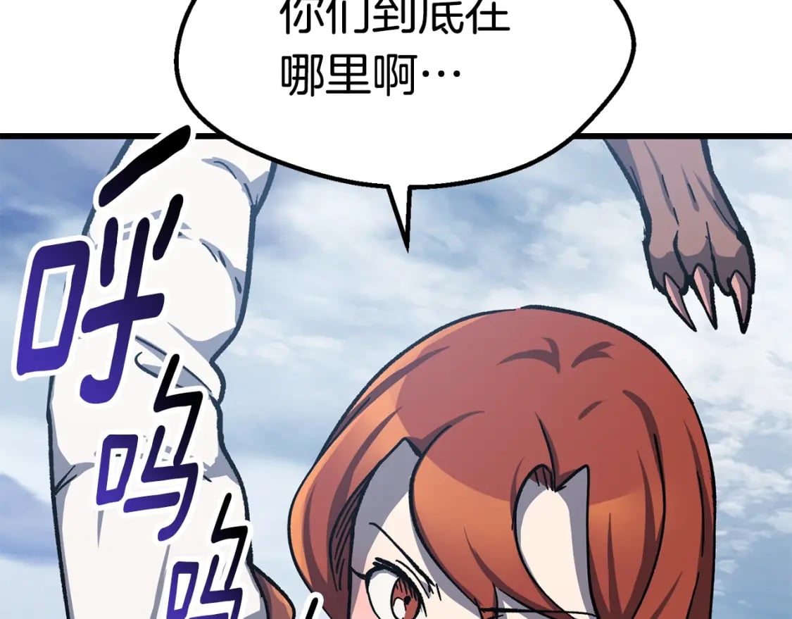 第163话 解开诅咒的办法5