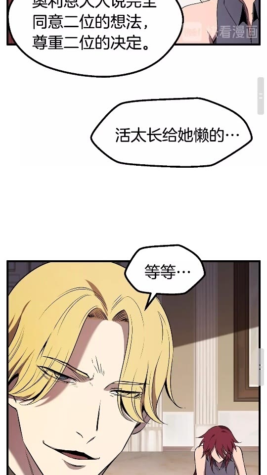 第49话 四大英雄74