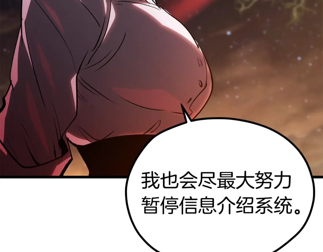 第179话 故障世界228
