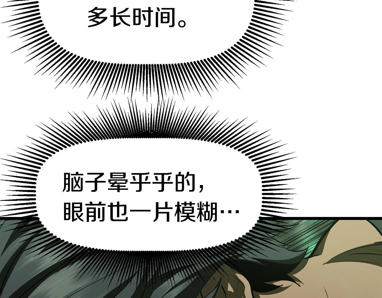 第118话 我的怒气69