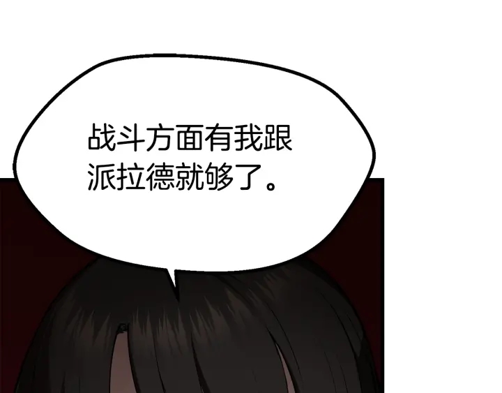 第88话 注定的结局109