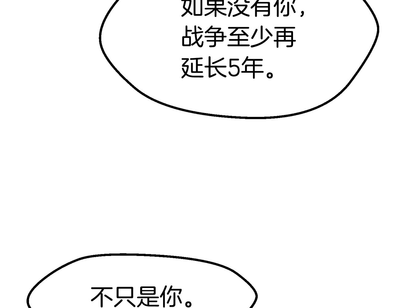 第143话 我的好朋友36