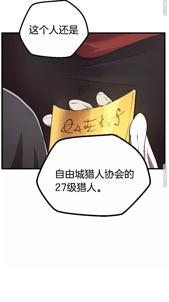 第16话 地下城之疑66