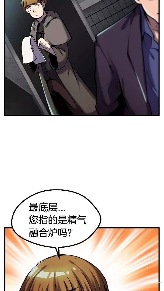 第37话 打乱计划22