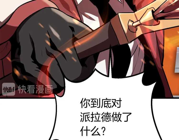 第60话 男人之间的友情80