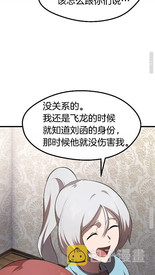 第56话 内心的魔鬼58
