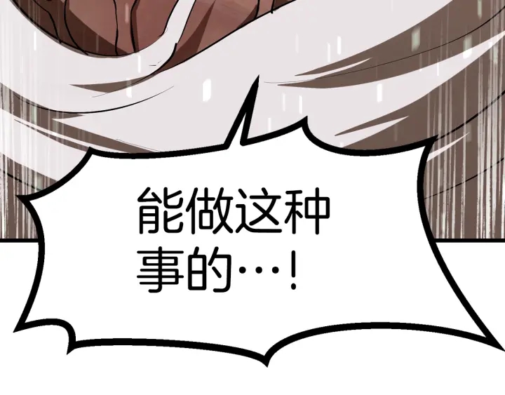 第90话 扩大的缝隙234