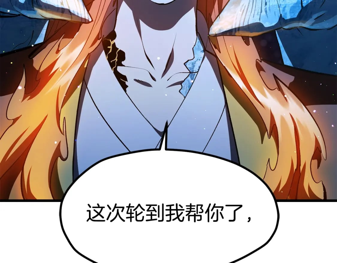 第183话 初龙134