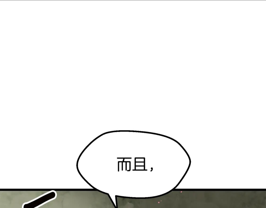 第170话 解开诅咒的钥匙107