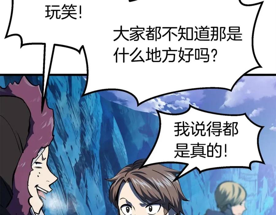 第103话 神性审判18