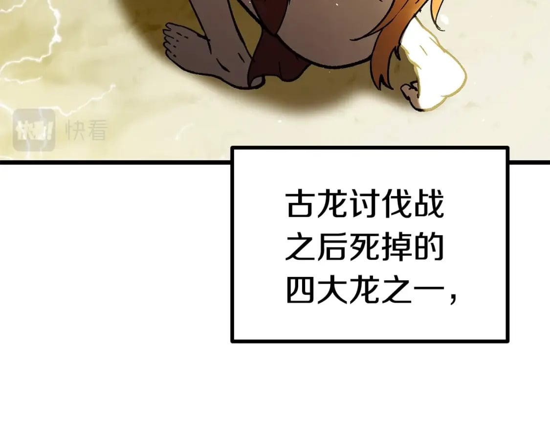 第161话 巨龙们55