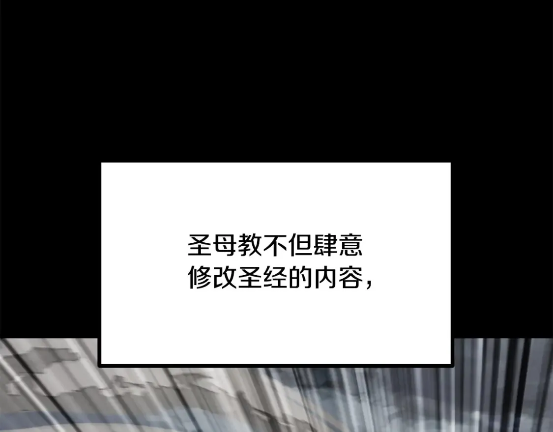 第190话 接近圣母教107