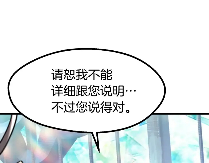 第86话 失败的营救35