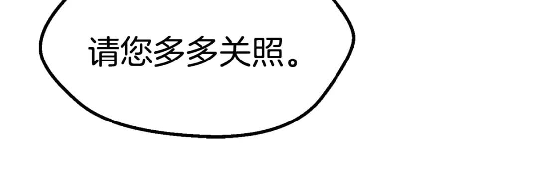 第158话 狡猾的粗人84