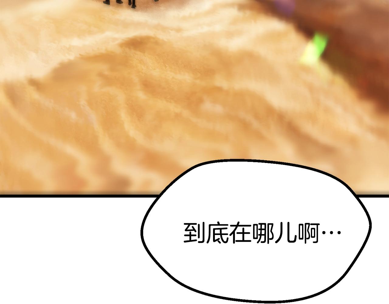 第106话 消失的城市202
