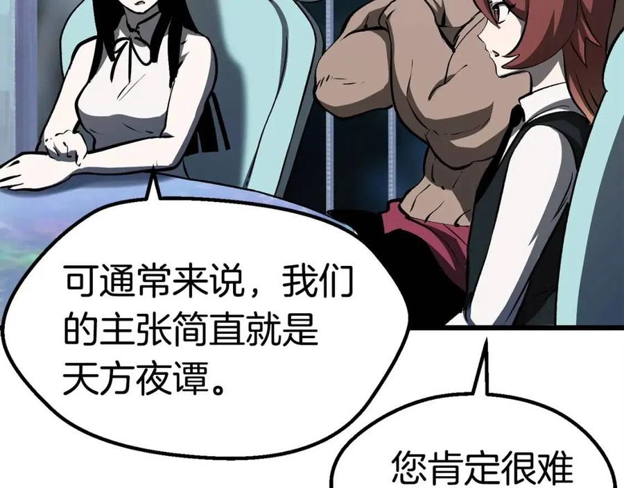 第102话 永生的责任74