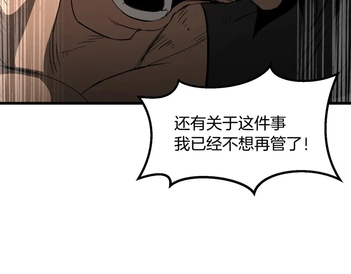 第196话 残酷的现实101