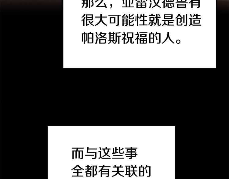 第60话 男人之间的友情139