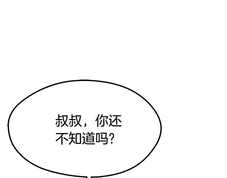 第10话 黑暗教团142