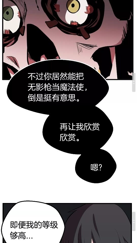 第17话 强敌35