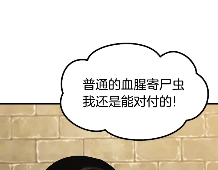 第88话 注定的结局100