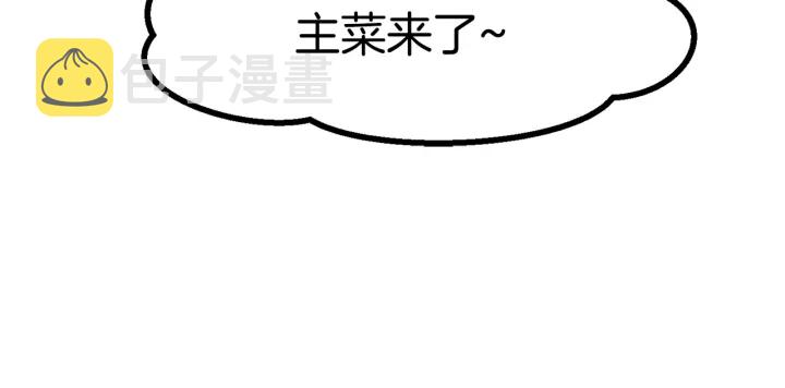 第84话 一家全女仆213