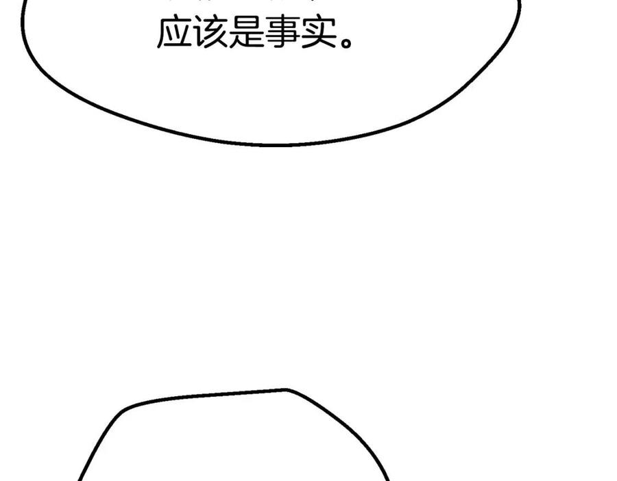 第105话 战斗的理由11