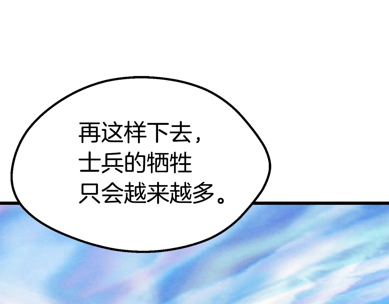 第147话 那帮家伙75
