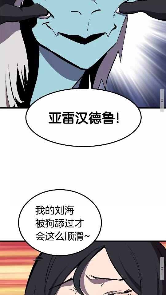 第27话 孤独的龙75