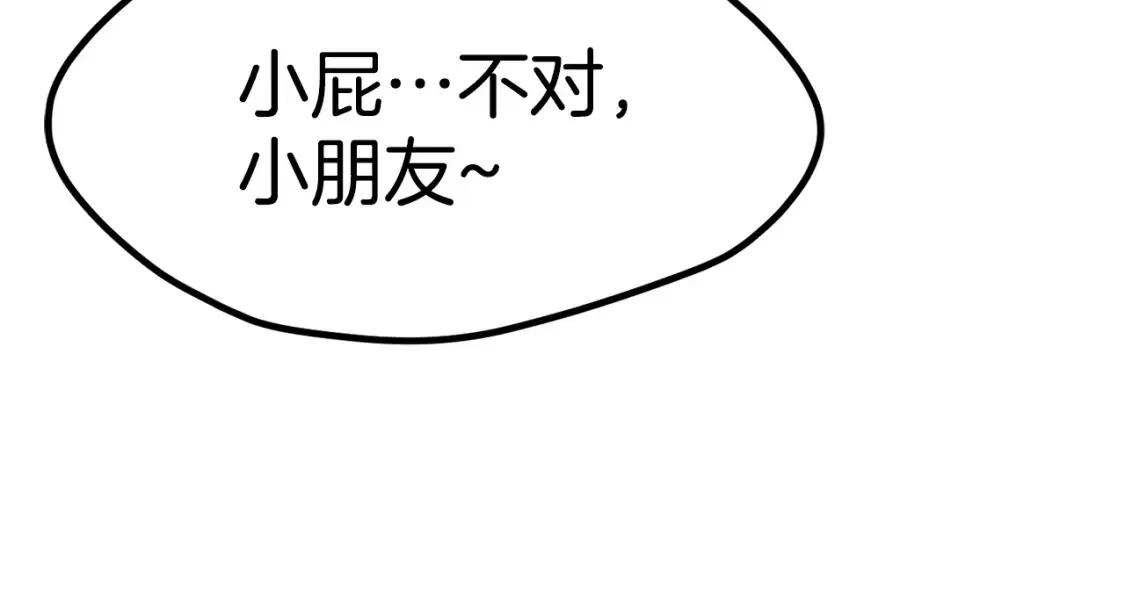 第188话 拉特纳的变化21