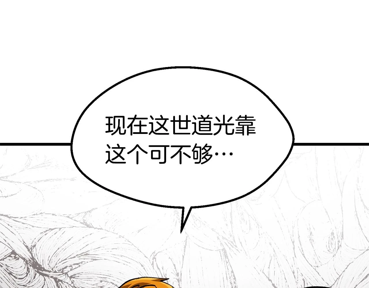 第151话 年纪轻轻的老板111