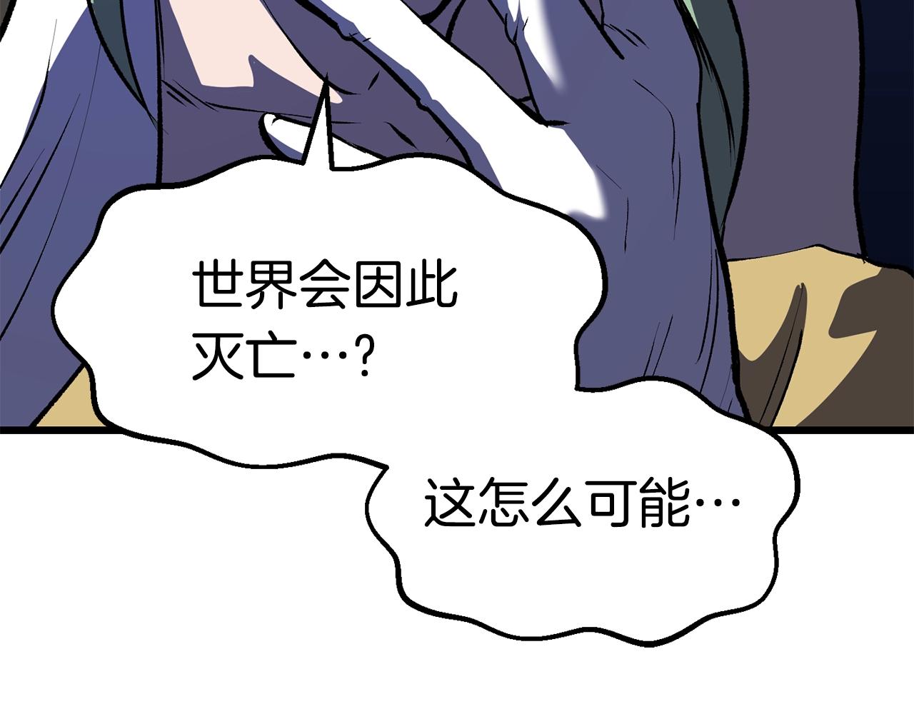 第111话 分道扬镳85