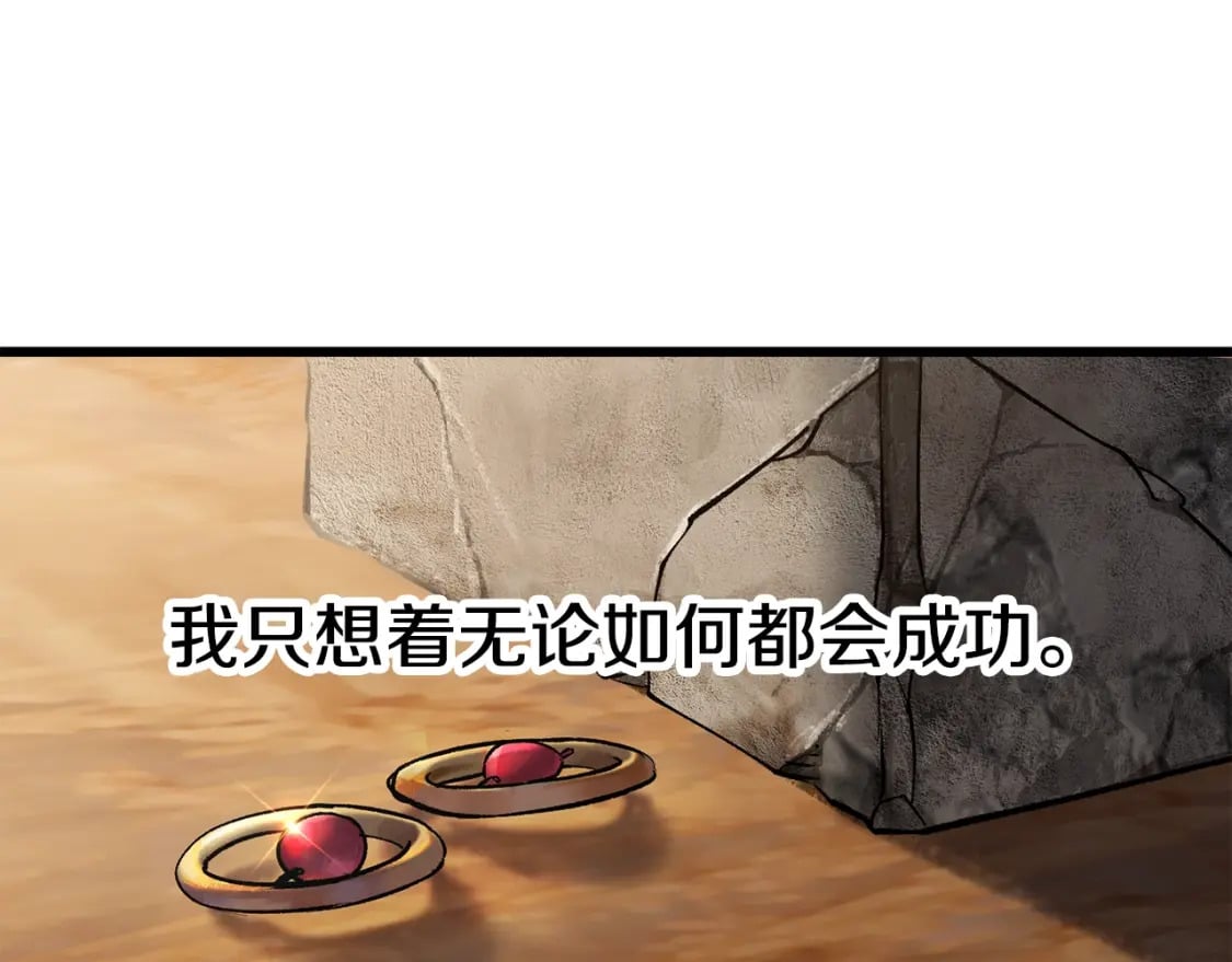 第164话 死去的幻象龙98