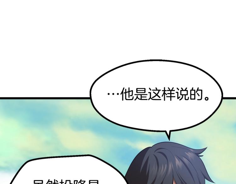 第74话 把事情闹大193