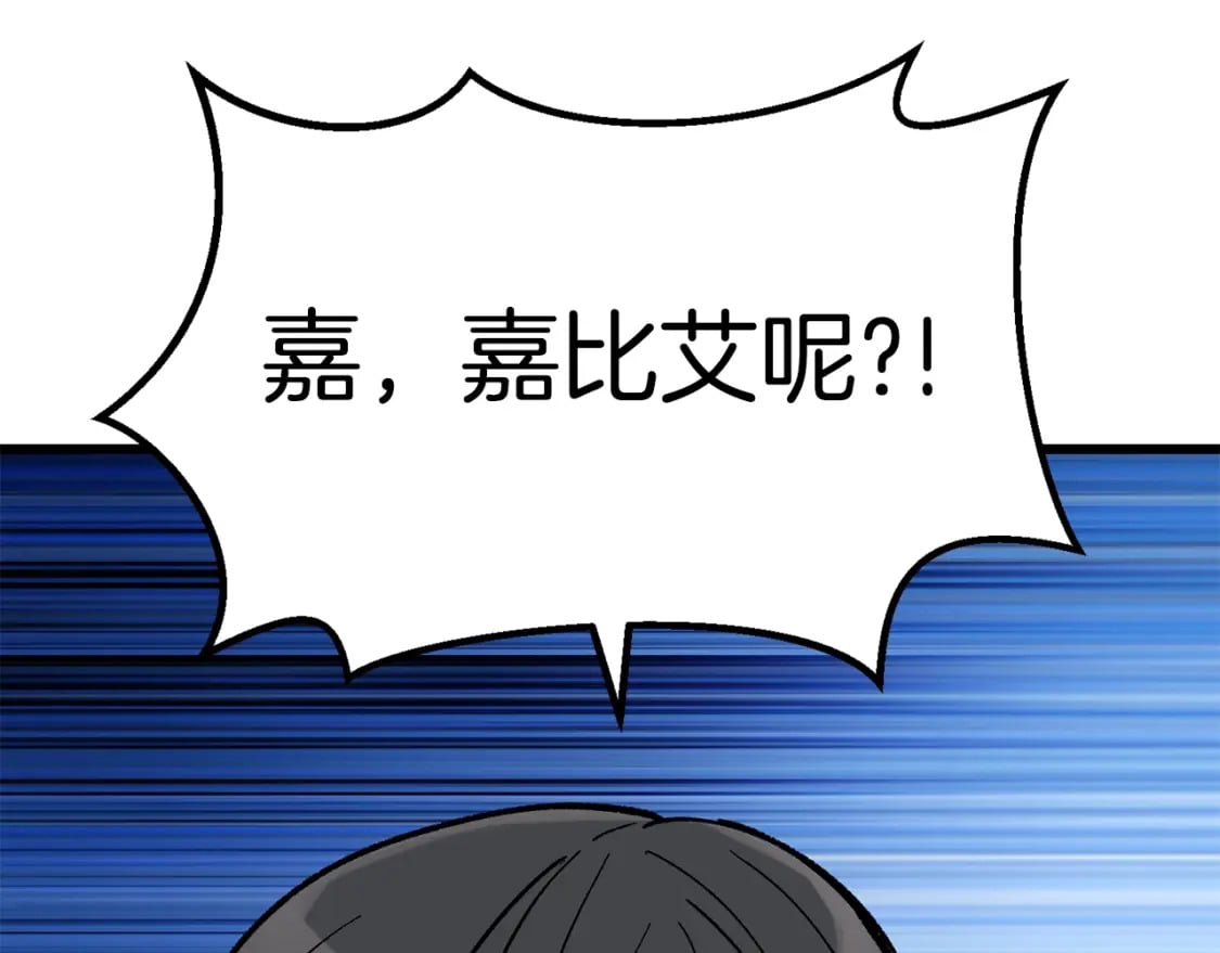 第166话 预言即诅咒73