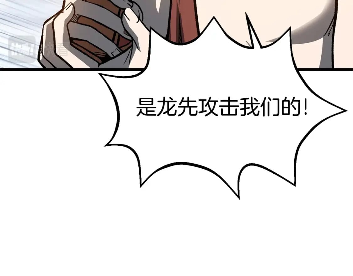 第161话 巨龙们138