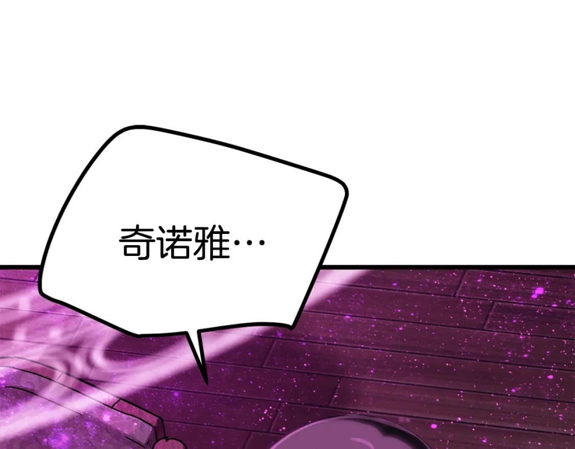 第170话 解开诅咒的钥匙86