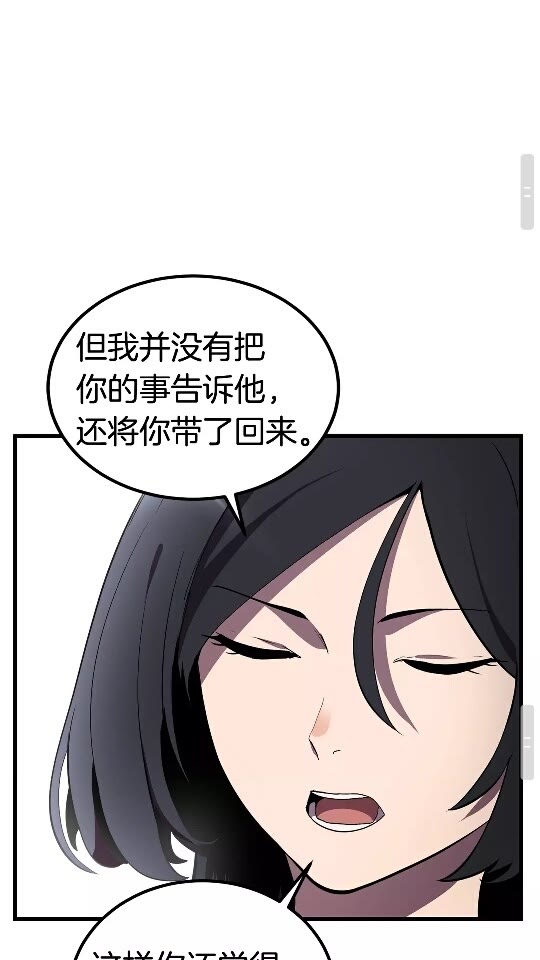 第27话 孤独的龙70