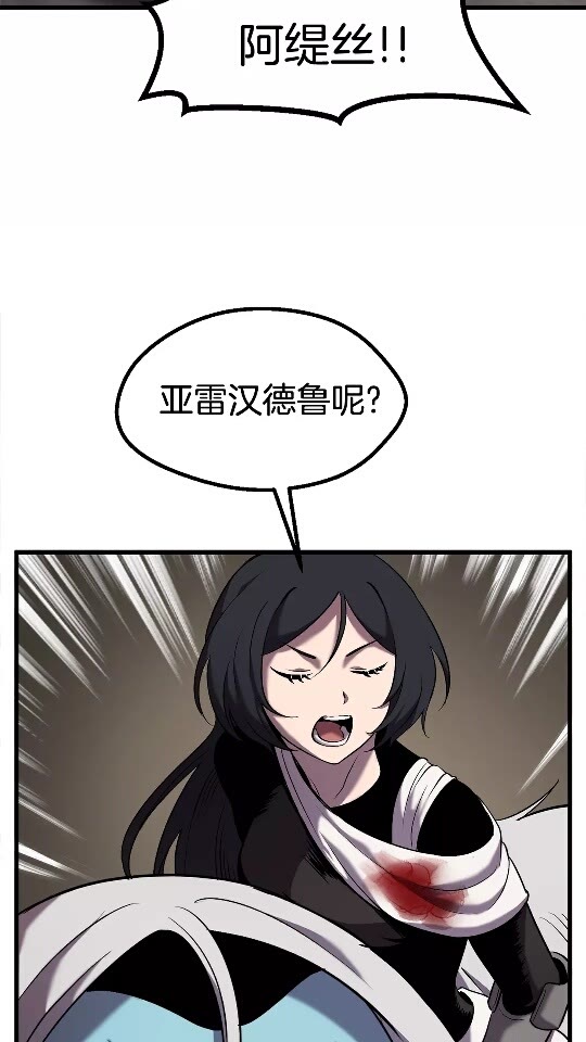 第42话 致命的奥秘16