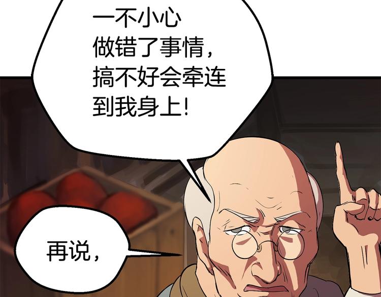 第10话 黑暗教团198