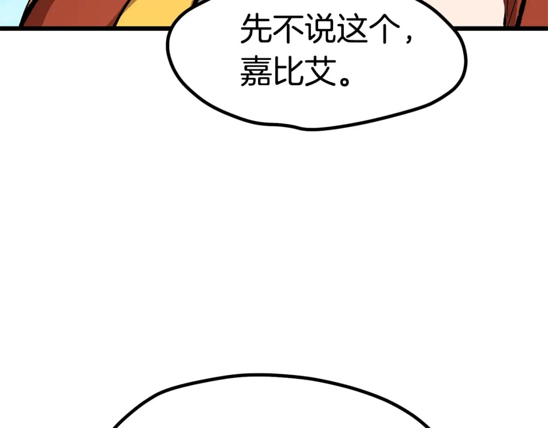 第171话 抉择105