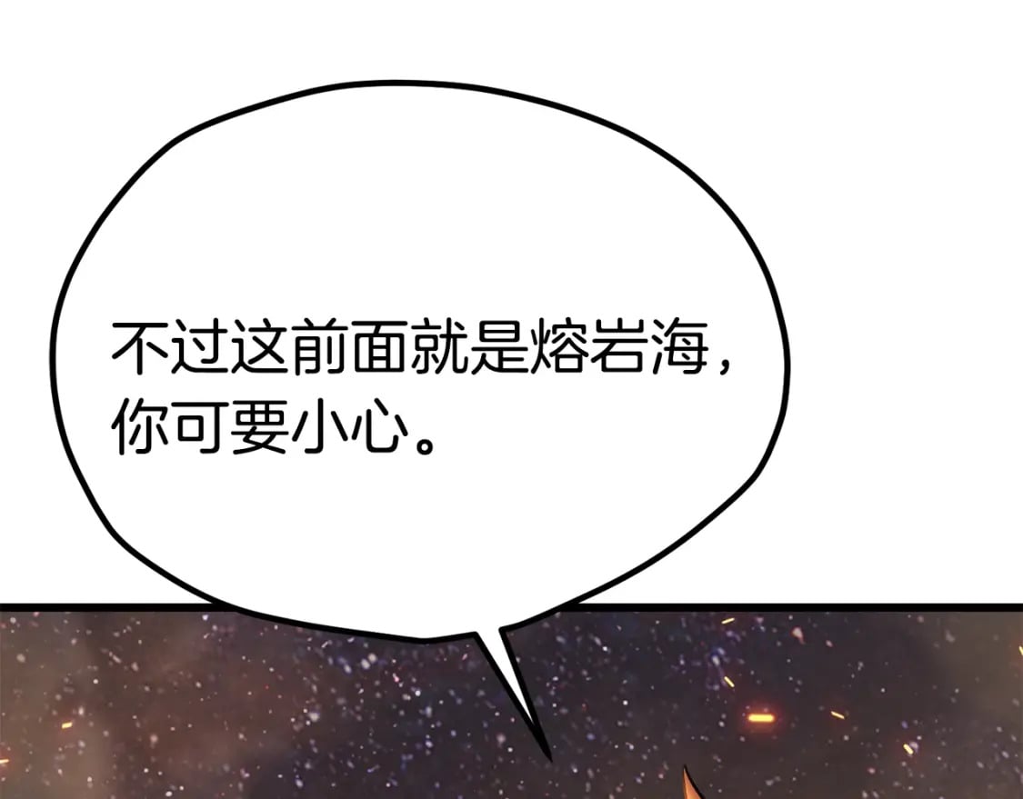 第181话 熔岩之海8