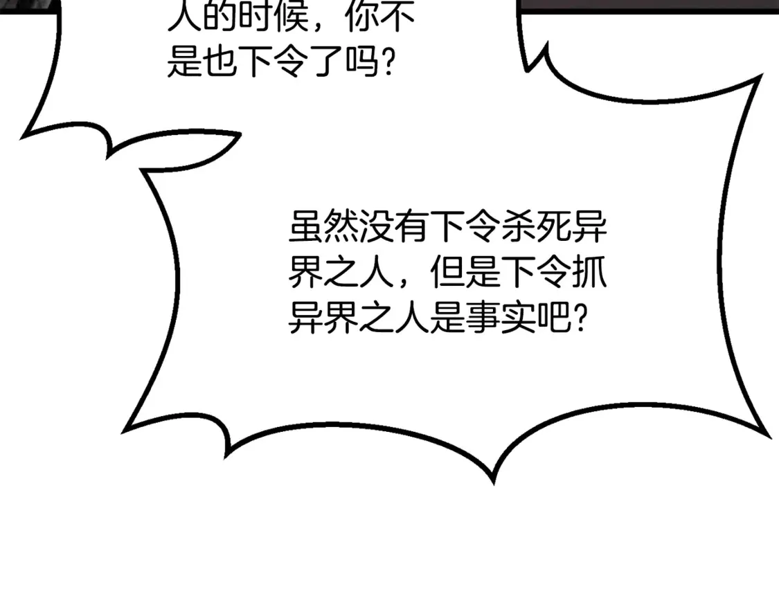 第197话 送你回去90