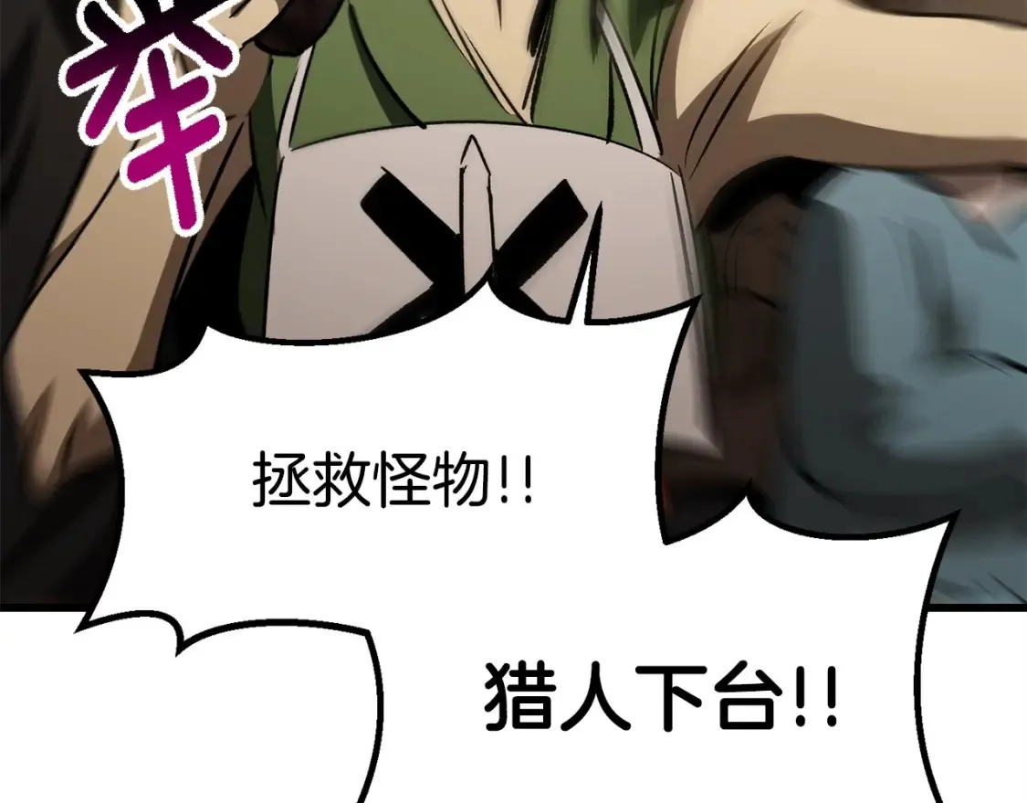 第187话 枯萎的世界树199