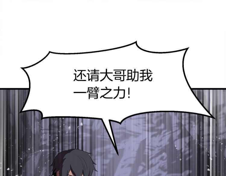 第59话 空手刺击133