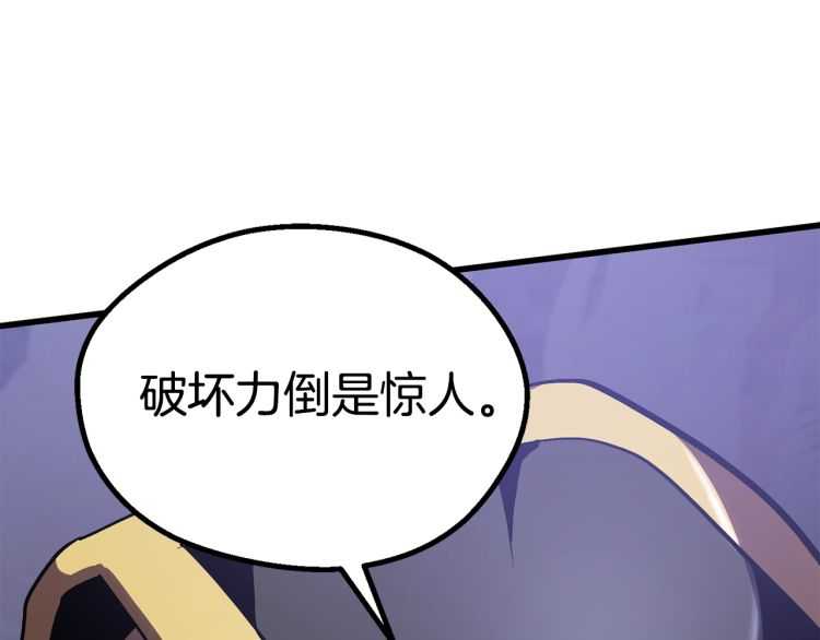 第63话 捕食者26